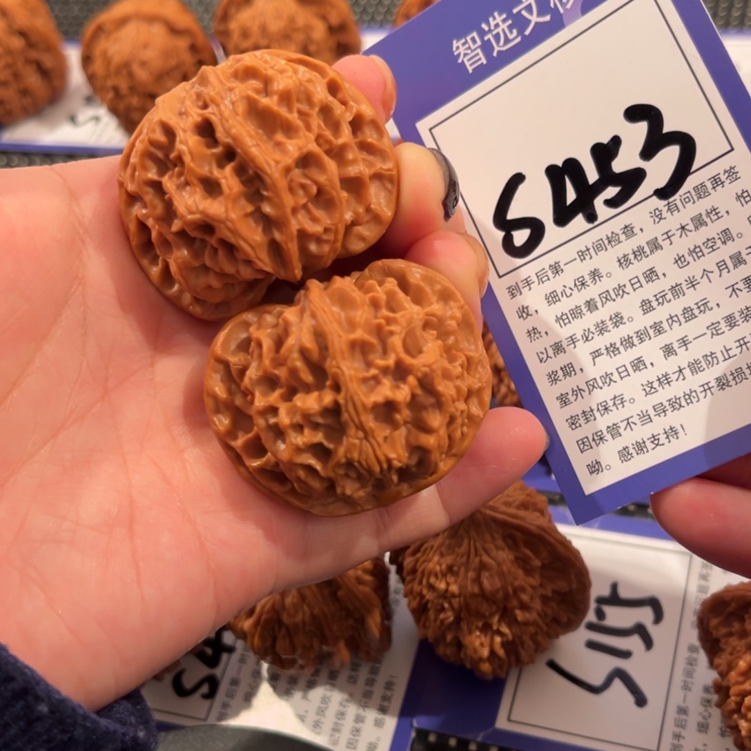 T***o核桃S453号苹果园43尺