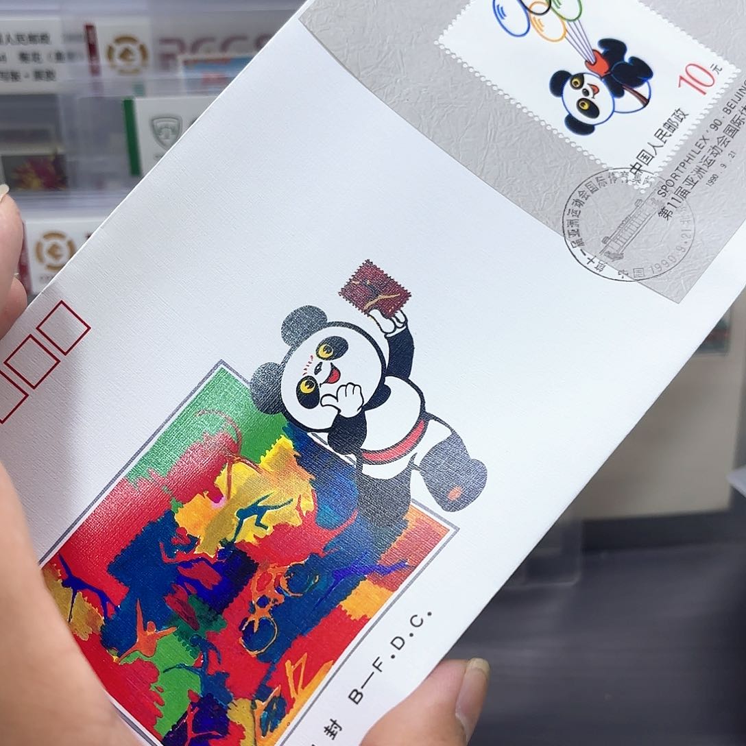 盼盼型张北京公司首日封一个