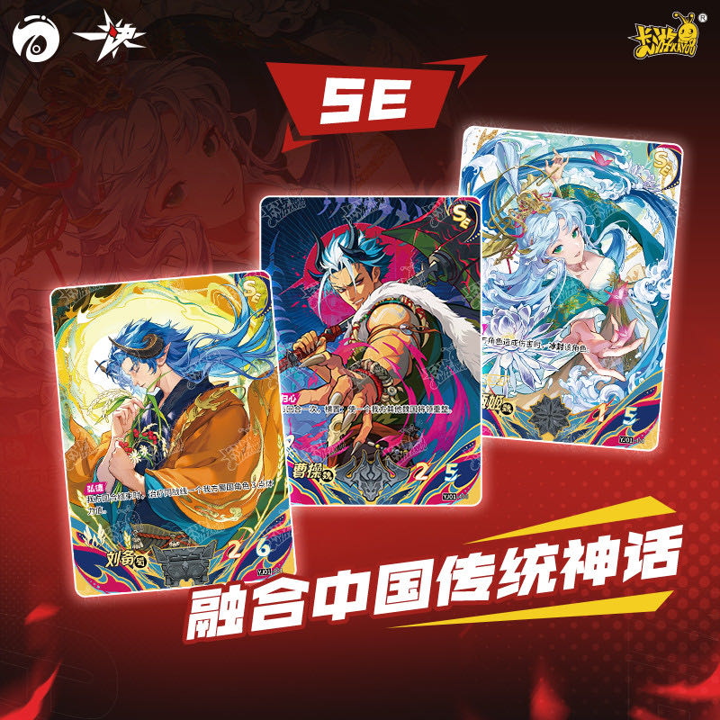 卡游三国群英耀世一决国风对战TCG新启之战补充包收藏卡牌