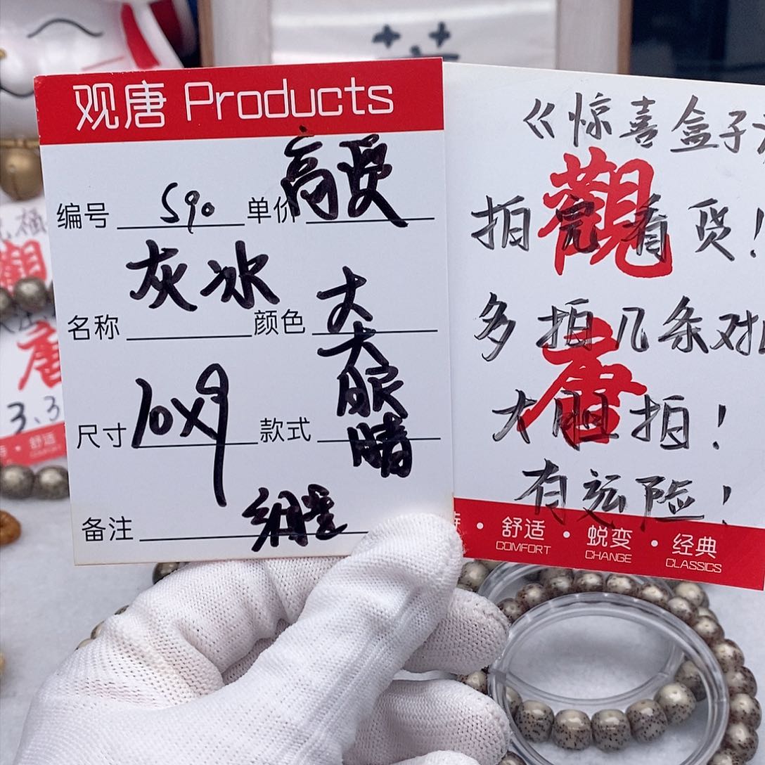 星月菩提手串观唐星月菩提s90