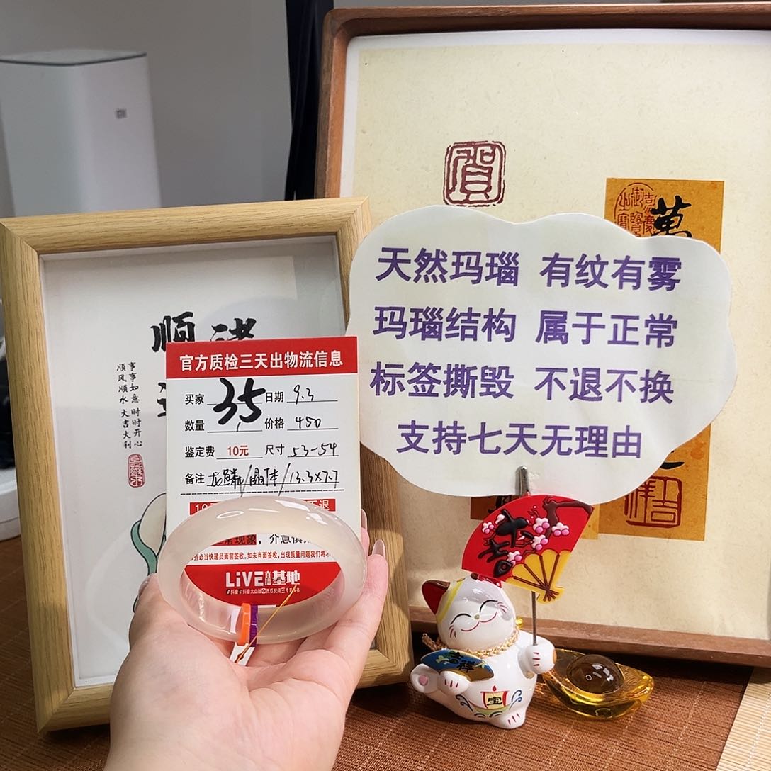 手镯玛瑙/玉髓未镶嵌