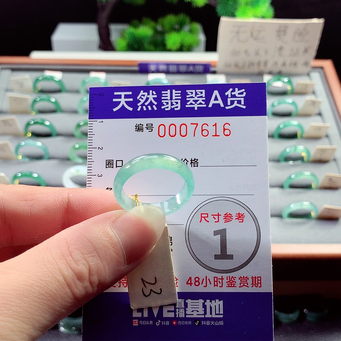 翡翠戒指未镶嵌23号