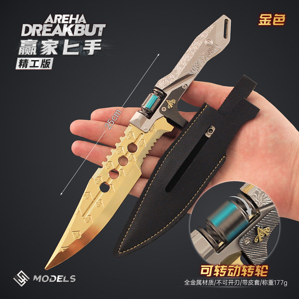 暗区周边赢家通吃匕手合金玩具精工模型游戏收藏道具25cm