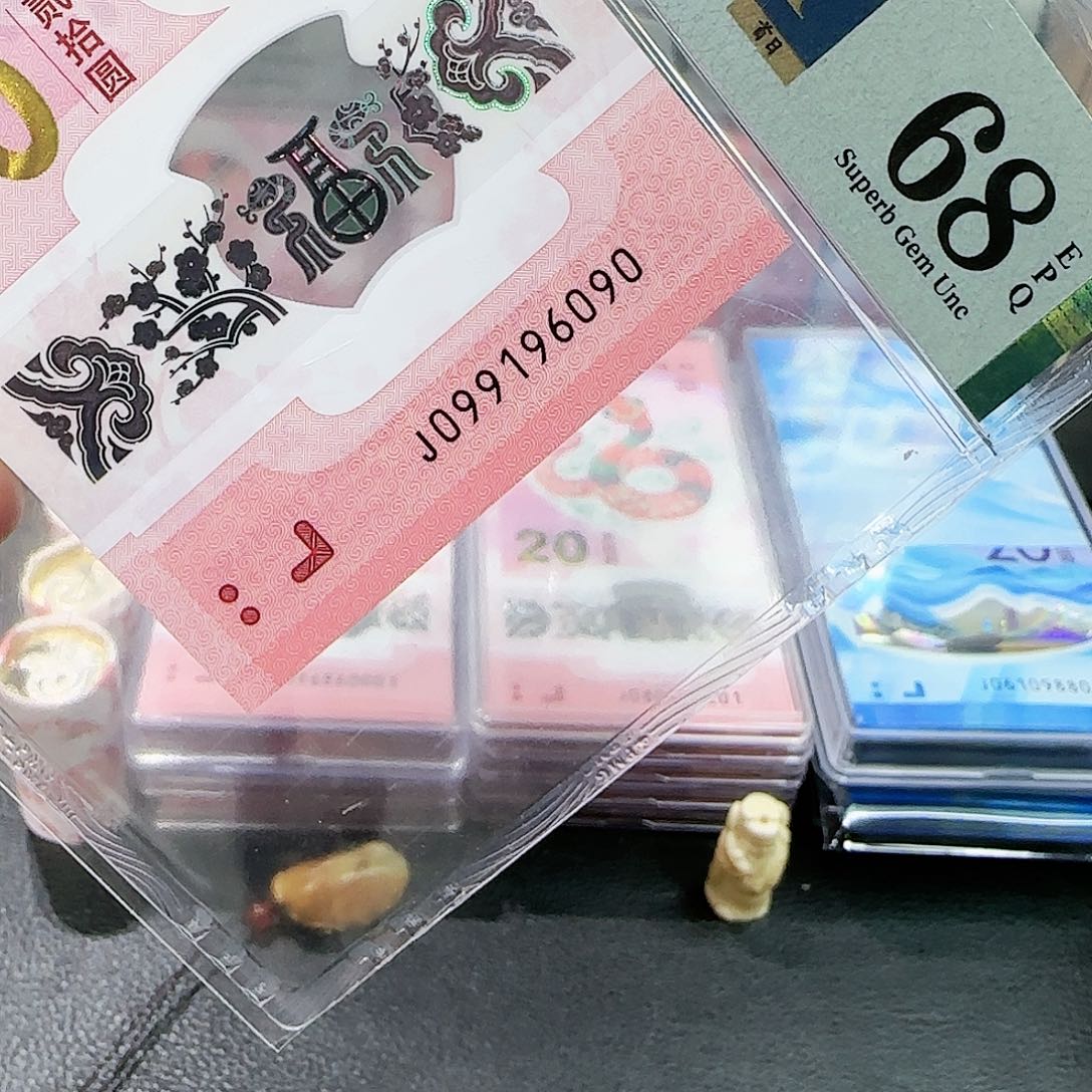 蛇钞纪念钞倒置尾6090pmg68