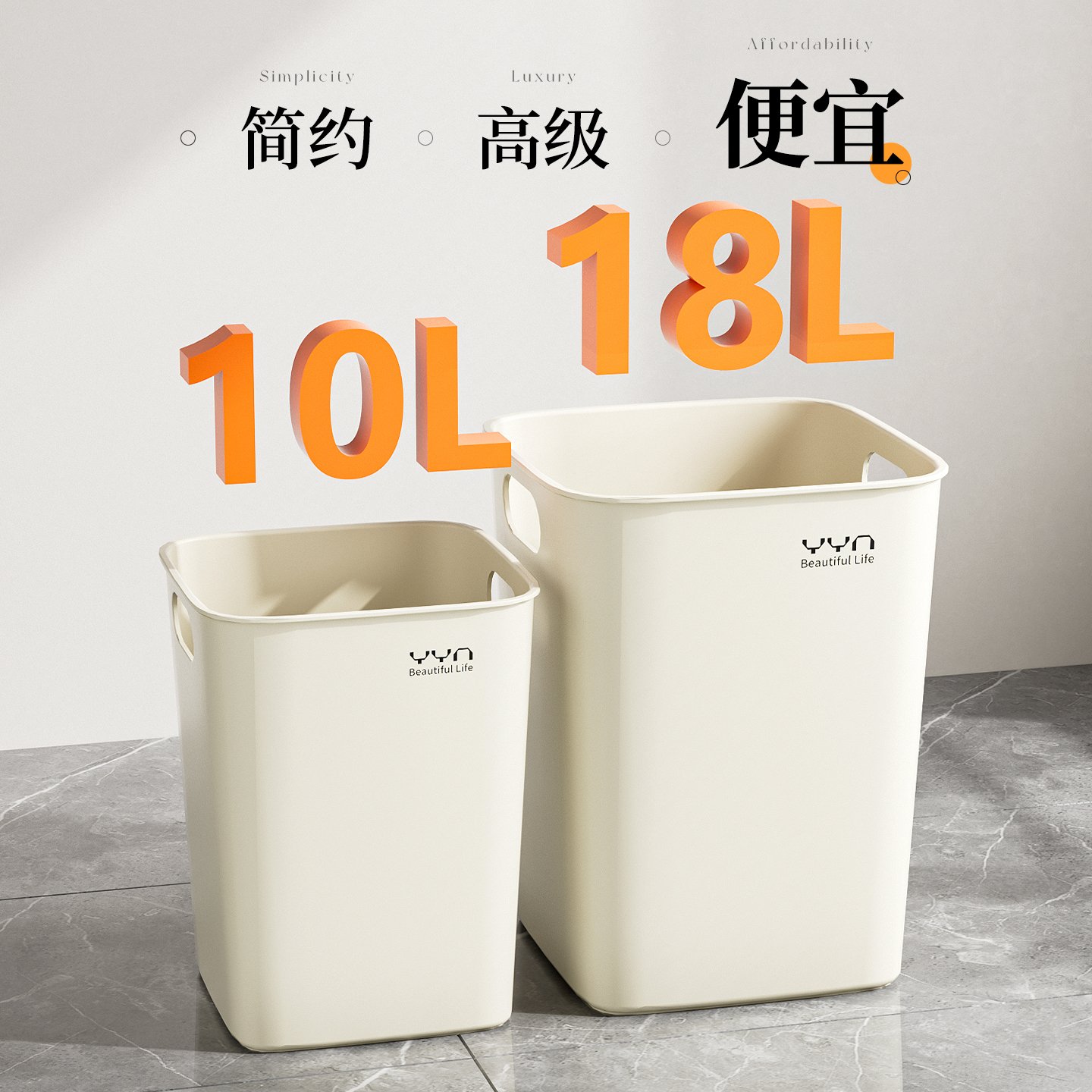 垃圾桶家用2025新款轻奢奶油风无盖方形客厅厨房简约高级卫生间大