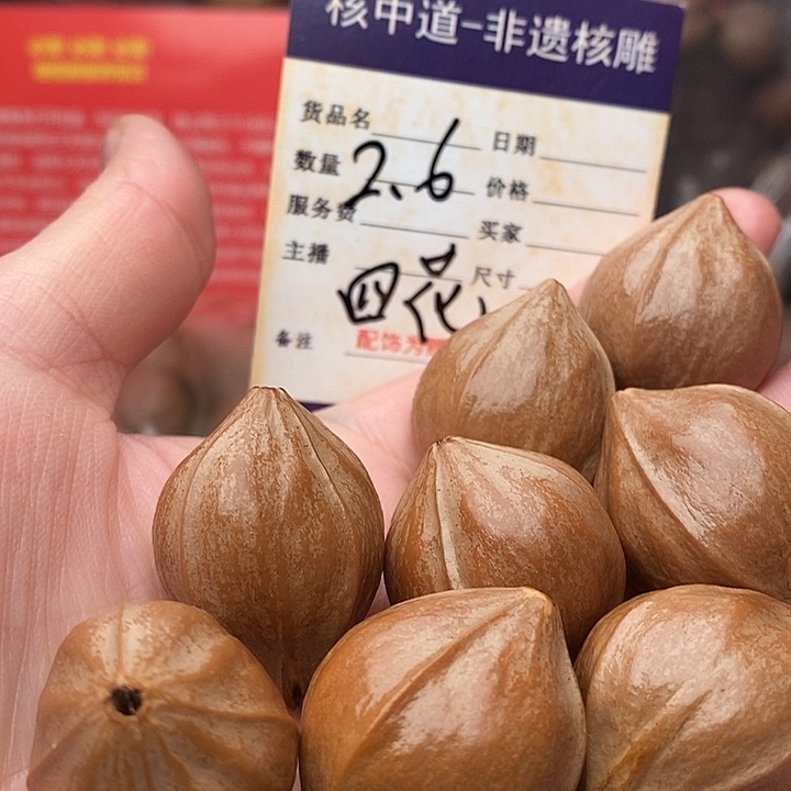 手串/手链橄榄核何*云