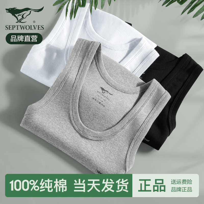 七匹狼背心男士内穿秋冬打底纯棉老头衫男款全棉运动健身跨栏男式