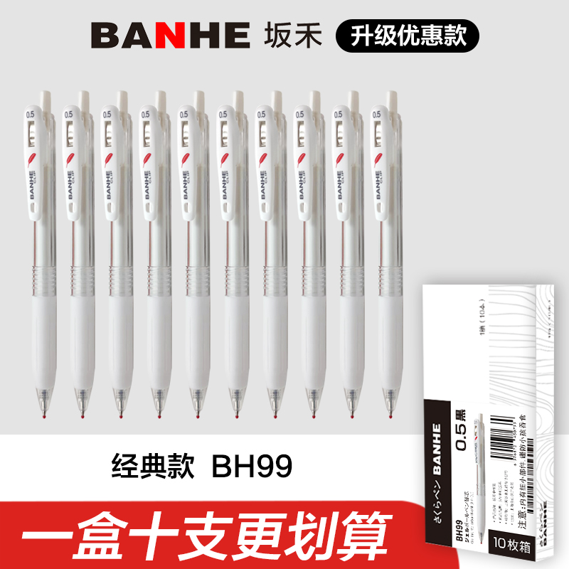 按动中性笔学生学习专用速干0.5黑色笔高考毕业季书写不脏手