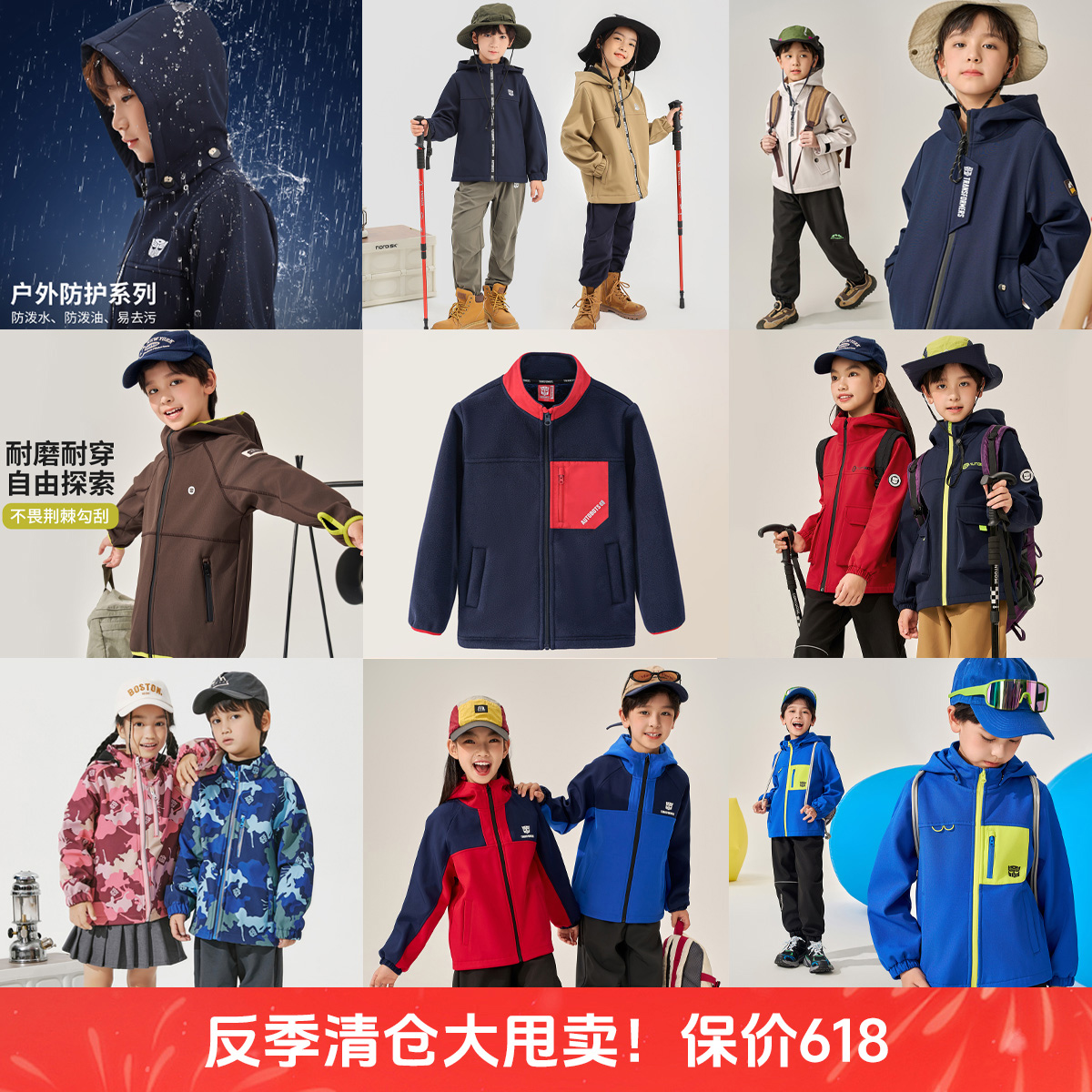 【三防薄绒冲锋衣】变形金刚冲锋衣外套防泼水户外加绒冲锋衣