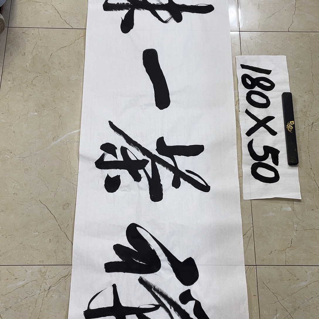 书法Lvqinzhenshufa