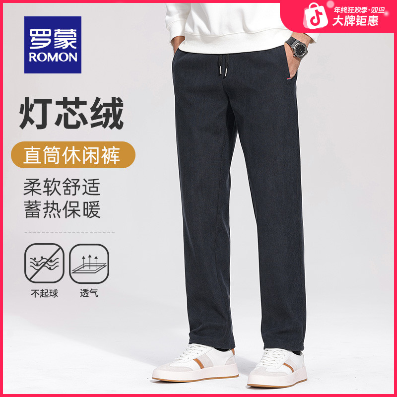【灯芯绒】罗蒙男士商务休闲长裤2025秋季新款松紧腰加厚直筒裤