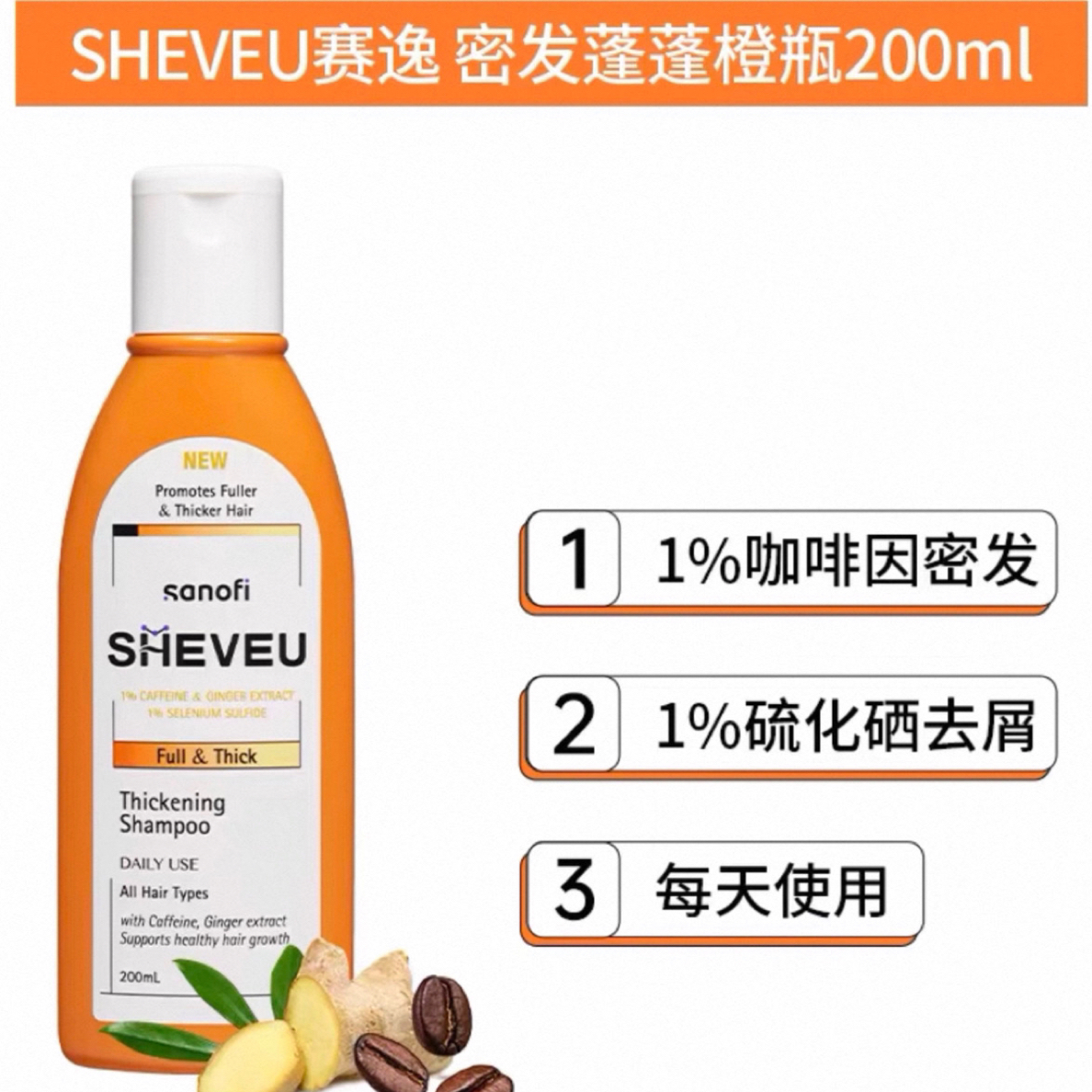 硫化硒去屑洗发水控油止痒清爽蓬松滋养修护无硅油洗发膏