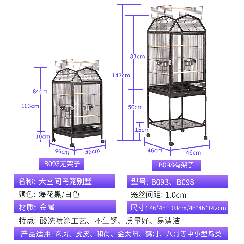 防撒透明亚克力鸟笼子高端大别墅大型鹦鹉笼八哥家用繁殖笼
