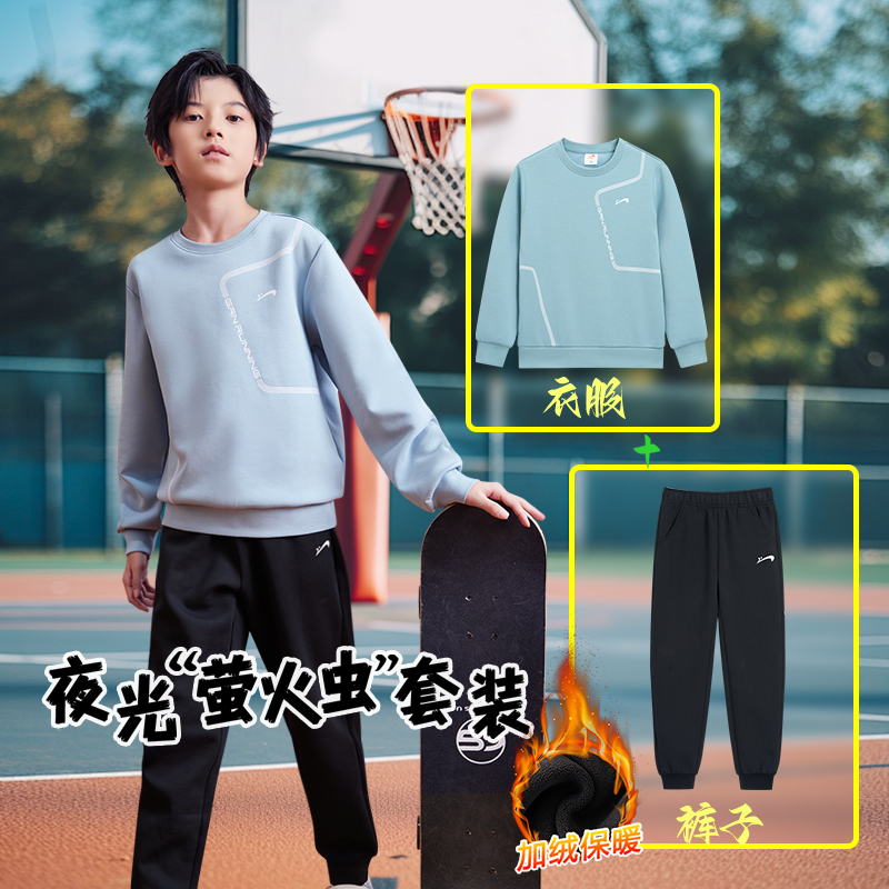 【加绒套装】贵人鸟冬季超柔空气层保暖柔软男女儿童运动套装圆领