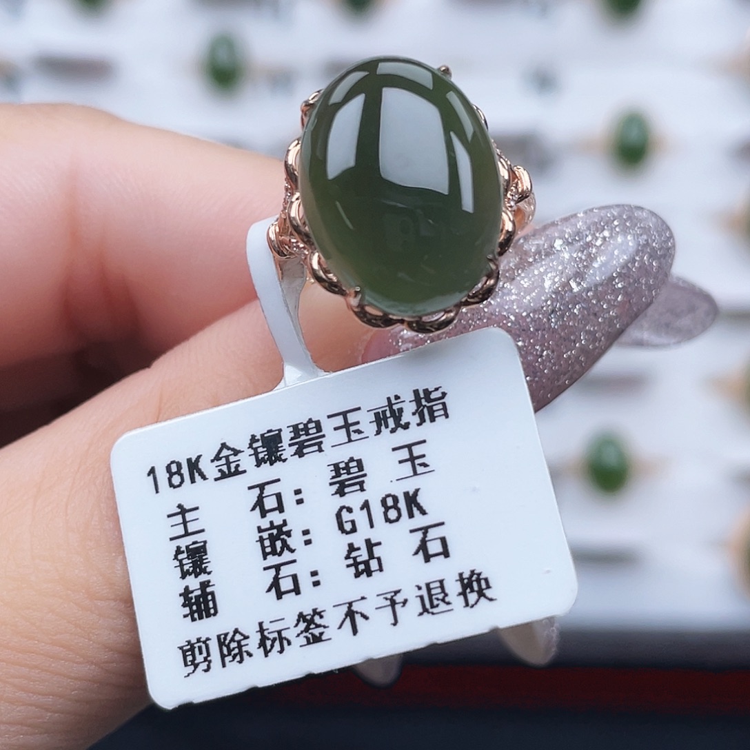 和田玉18K金镶嵌戒指
