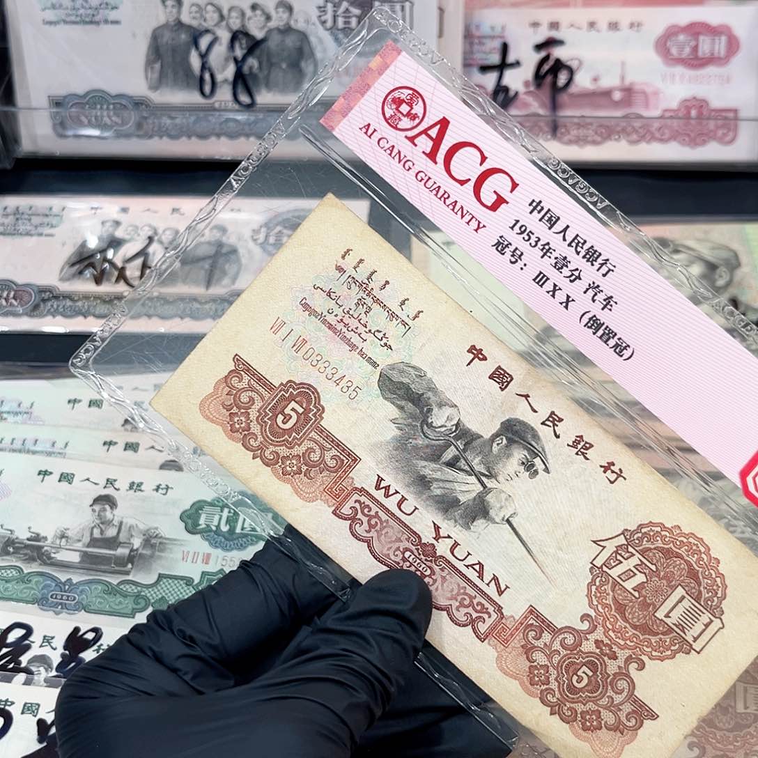 炼钢三罗马中间豹旧票