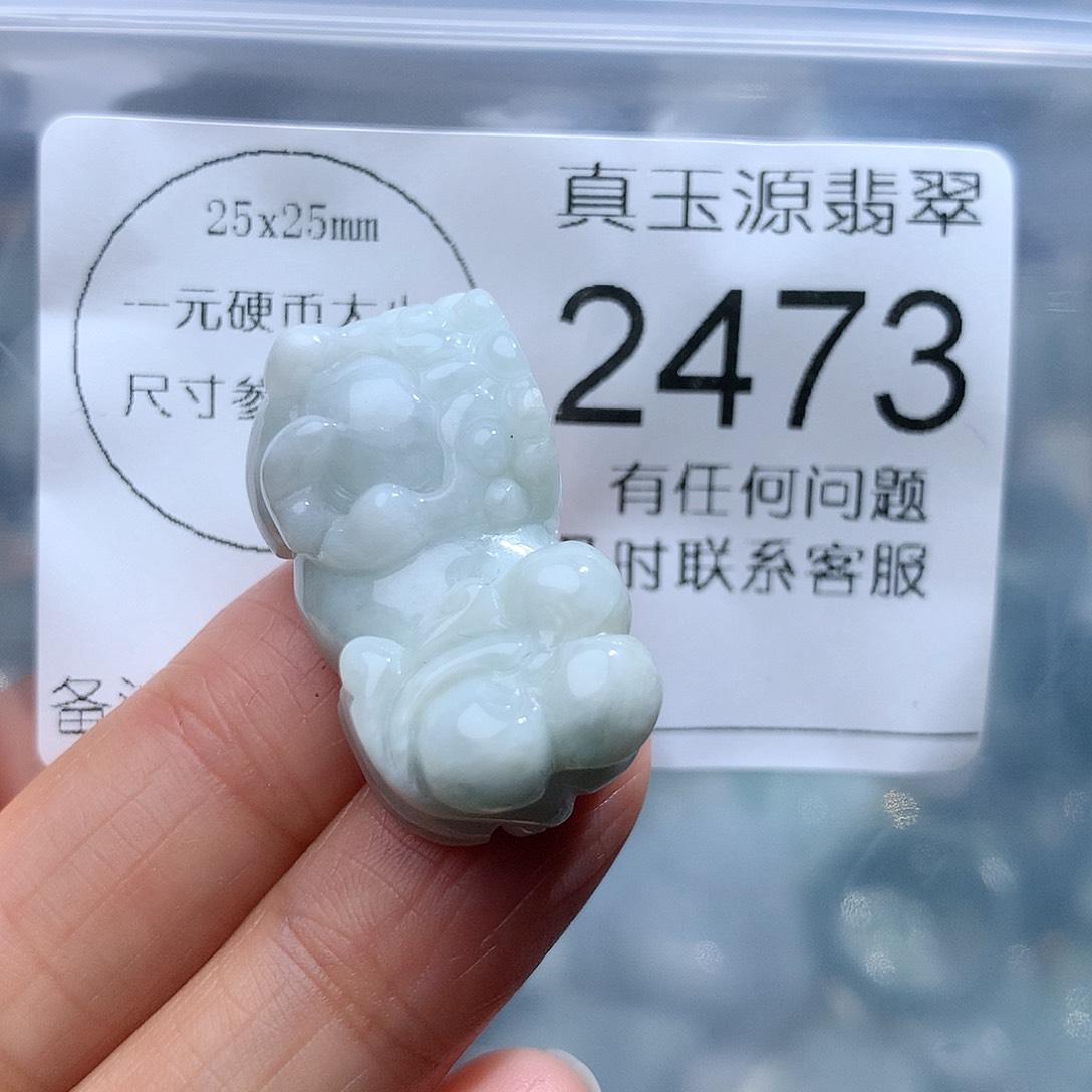 翡翠颈饰未镶嵌2473。