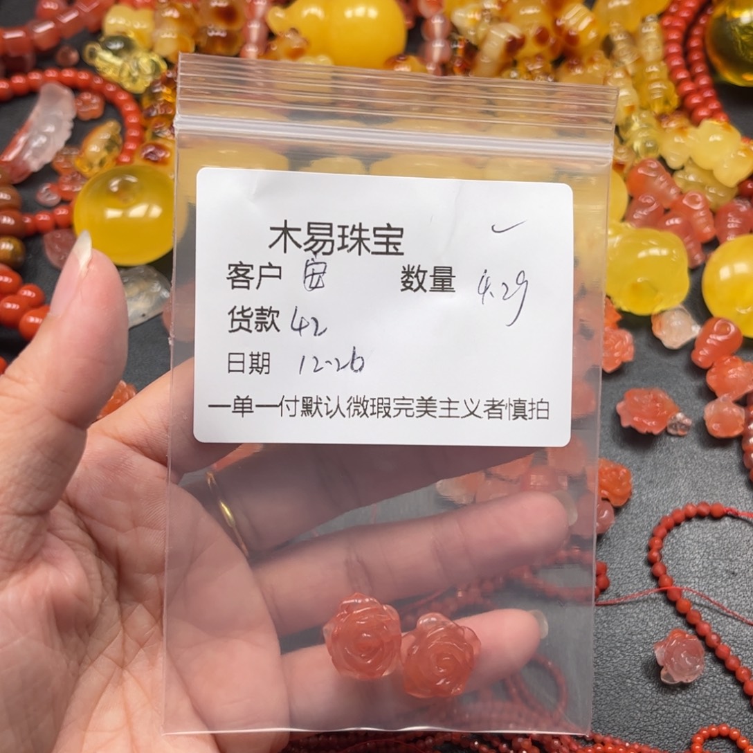 安***初南红玛瑙未镶嵌配饰