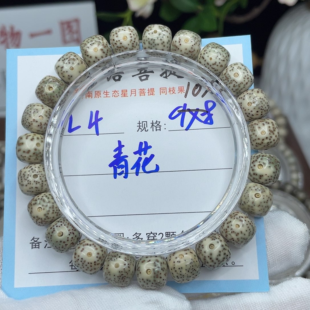 星月菩提手串青花