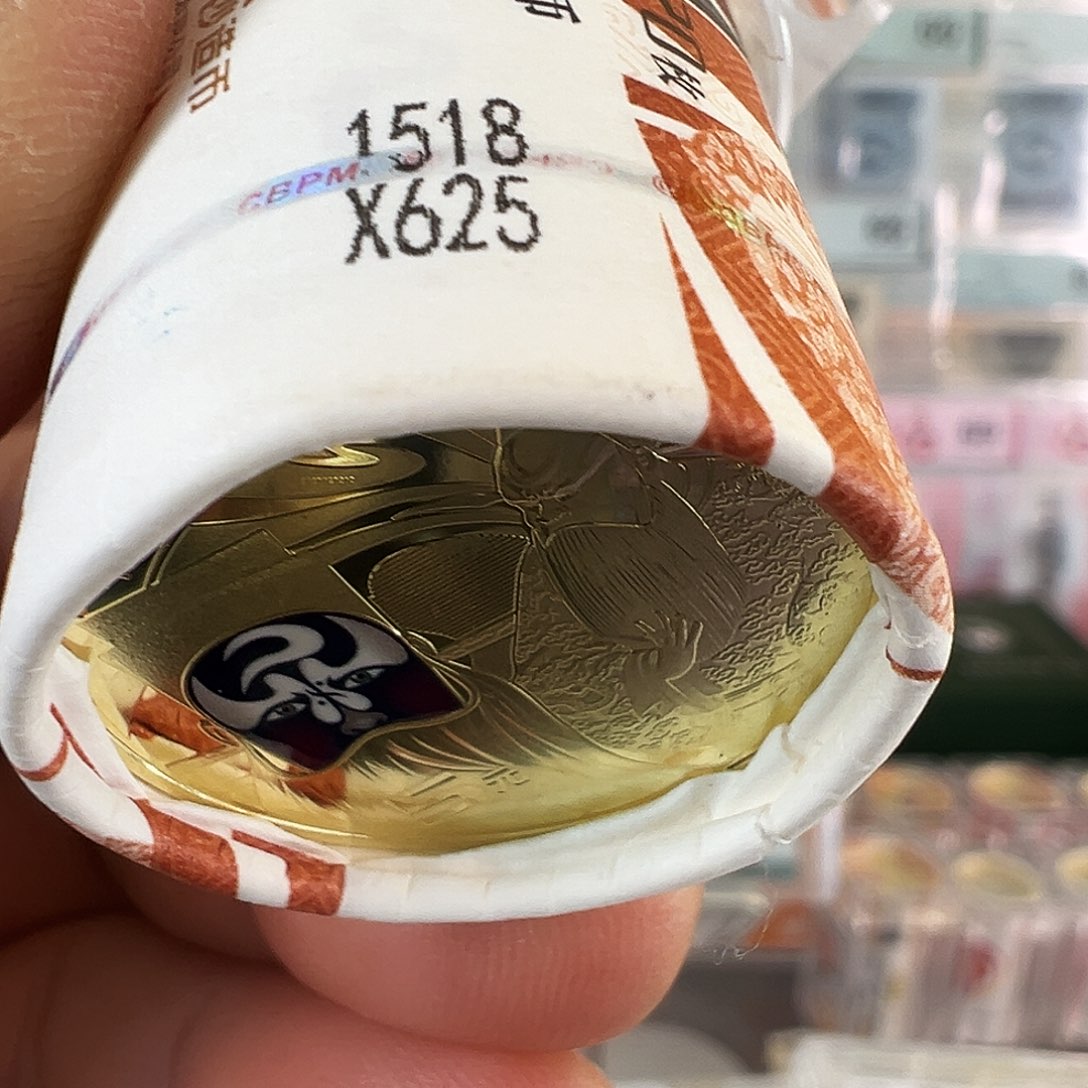 塑料京剧净角纪念币整卷20枚带包装筒