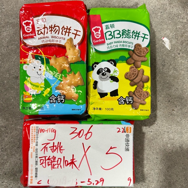 306 嘉/顿卡通饼干100-110g（到手5包 可能全一款）