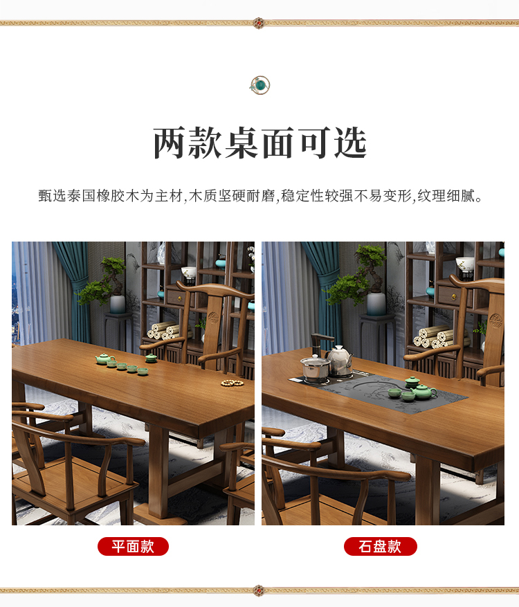 【补差价链接】新中式客厅家用简约阳台办公室茶桌椅茶艺