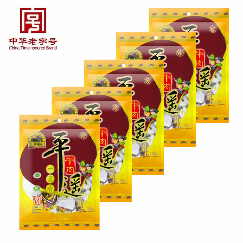 【冠云】平遥牛肉一口香118g*5袋 中华老字号 山西特产