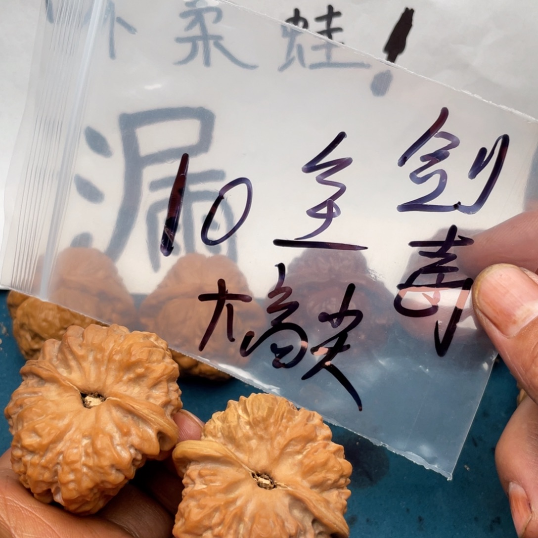 把件文玩核桃675357353753537573753