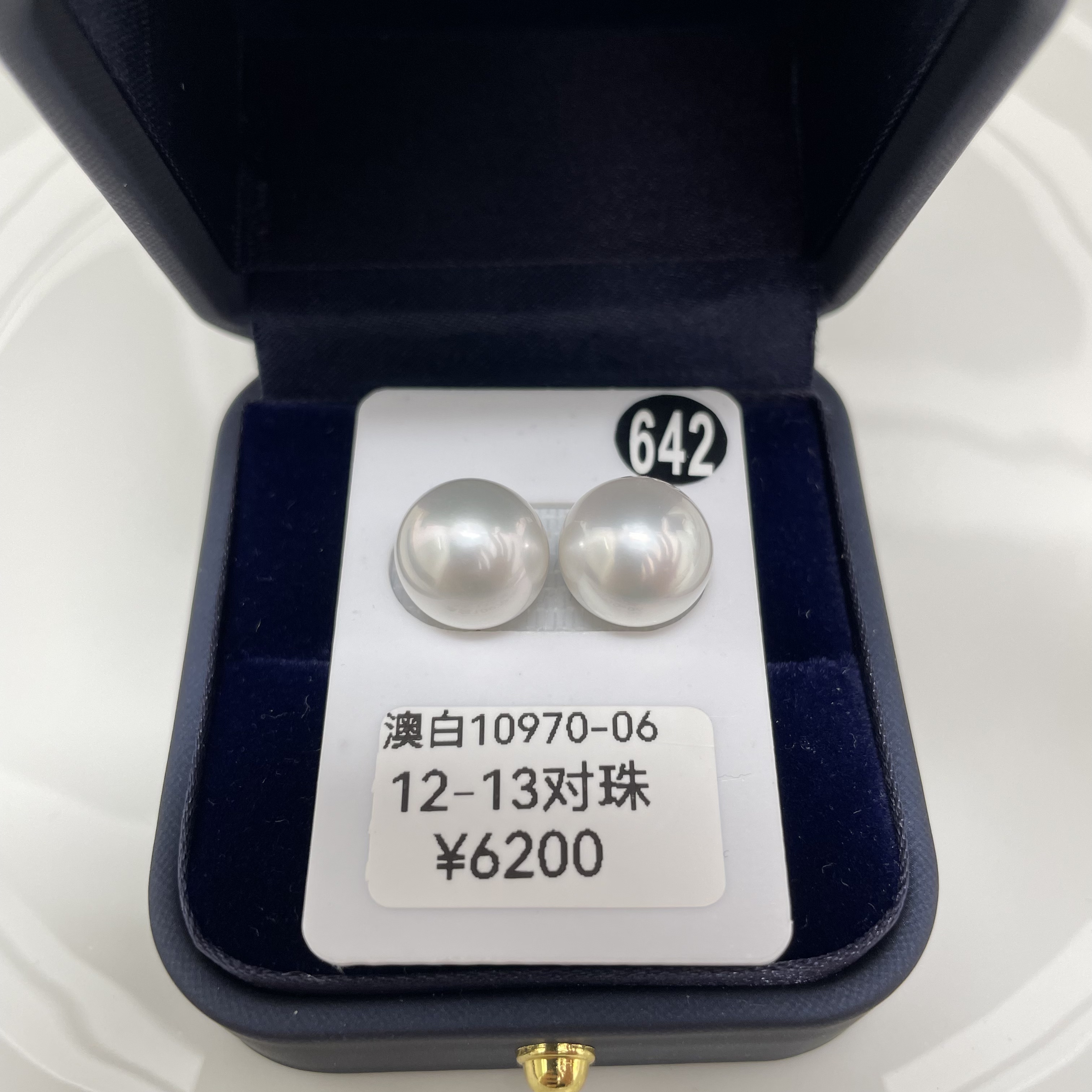 【顺星珍珠】天然海水澳白珍珠12-13mm（款式可定制）时尚白色强光