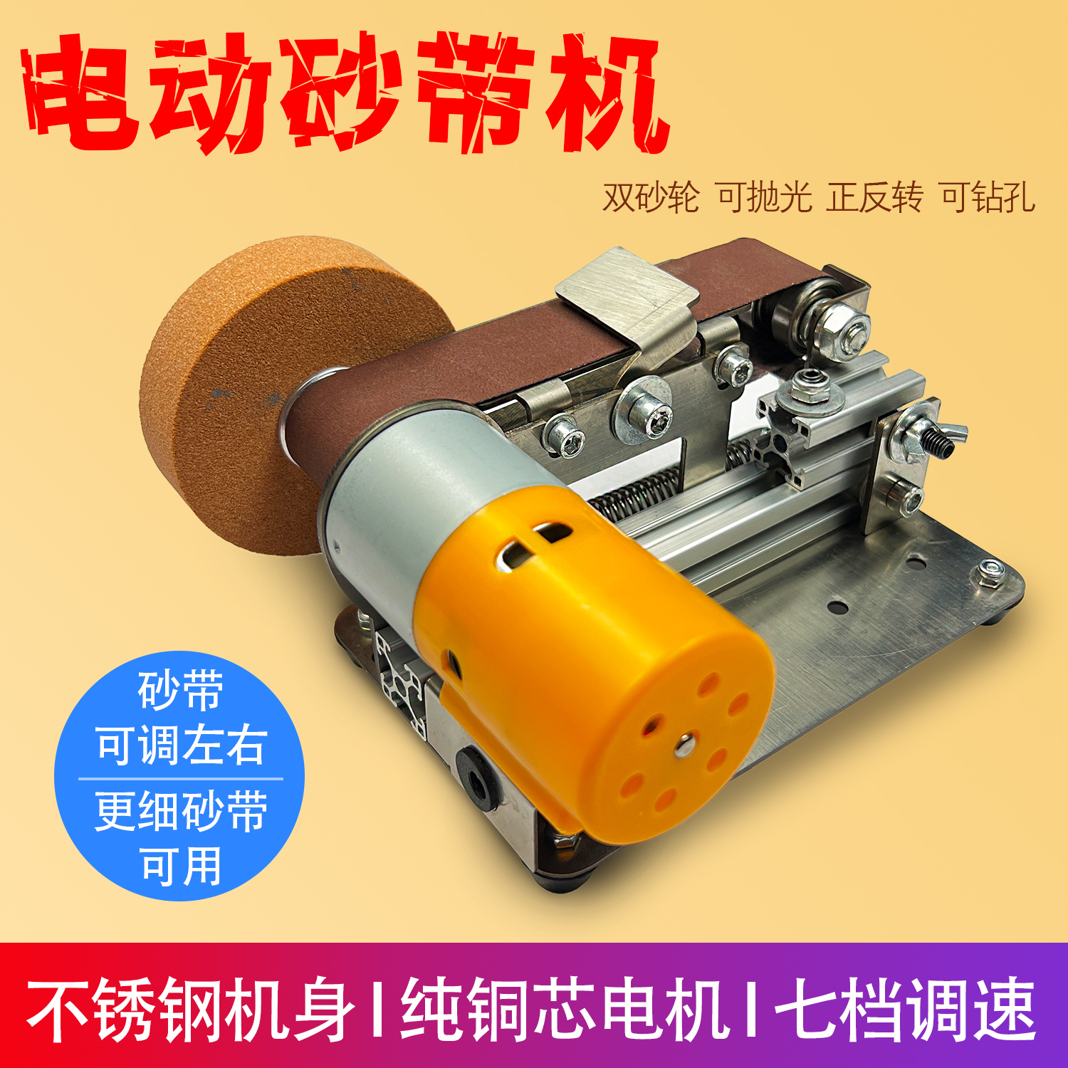 台式新款多功能家用电动磨刀机器砂带机饭店磨刀机肉店磨刀DIY