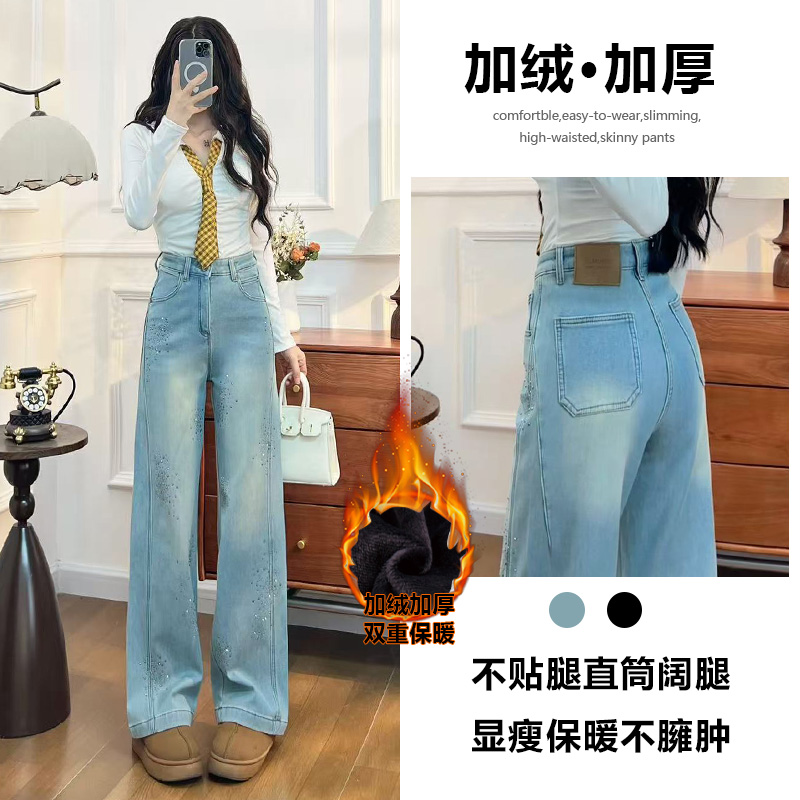 加绒烫钻阔腿牛仔裤女秋冬2025新款宽松流行爆款休闲辣妹风直筒裤
