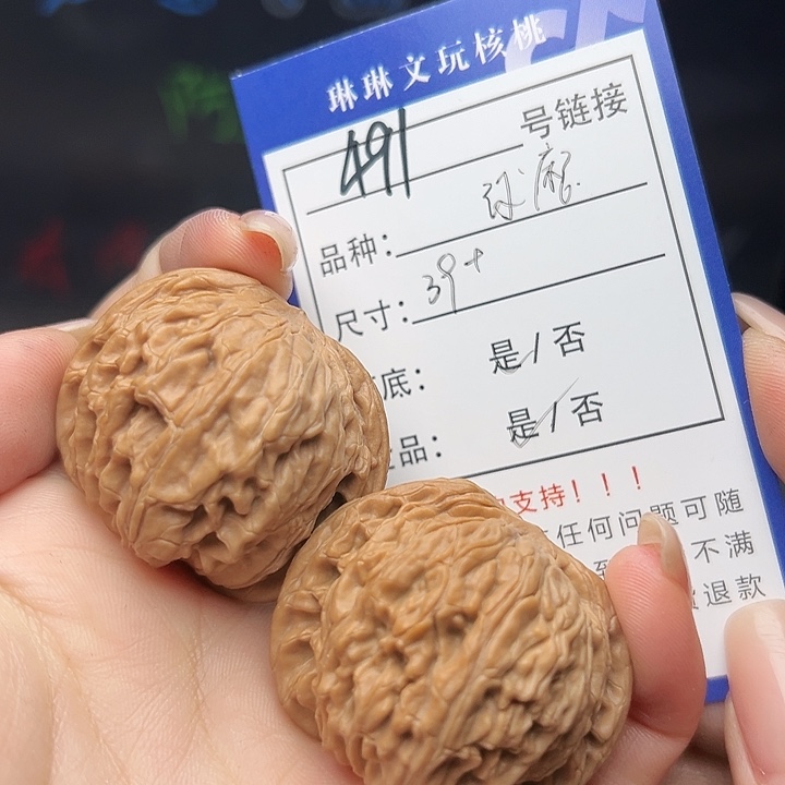 文玩核桃吊坠核桃树491