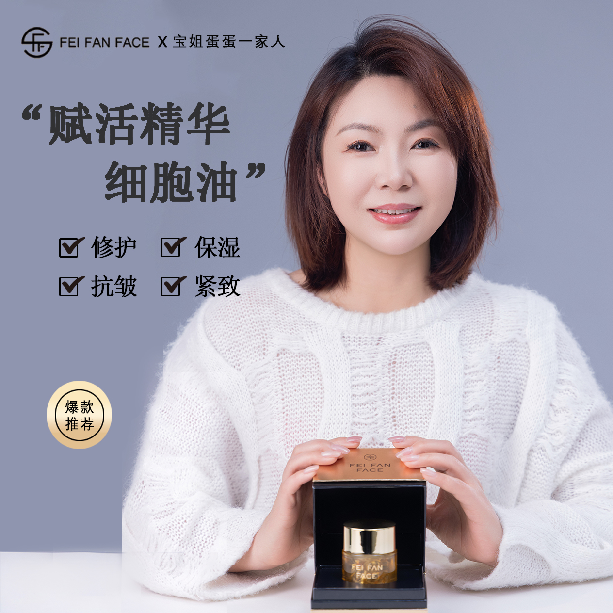【单盒黄胶囊】非凡颜赋活细胞抗皱回春精华油