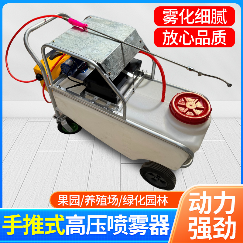鲁寿科能手推式电动喷雾打药机大棚专用大棚喷雾器