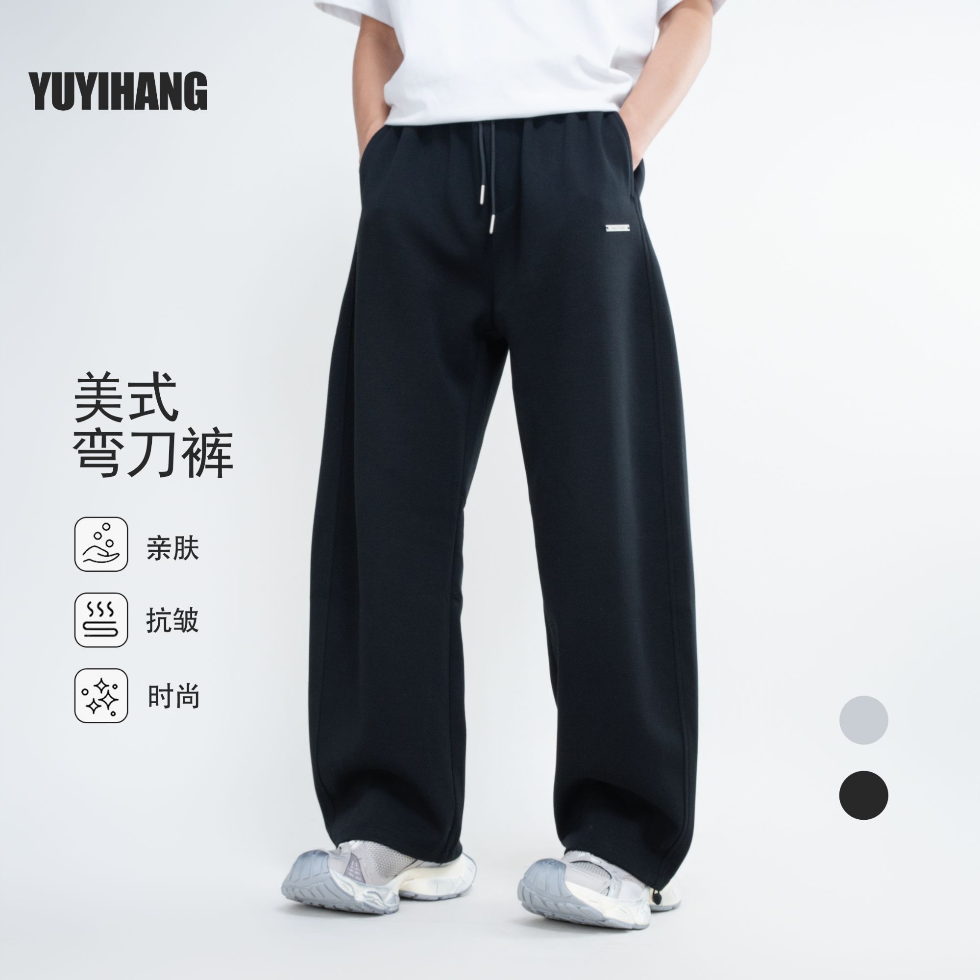 男士秋季重磅休闲卫裤美式高街弯刀裤潮牌直筒阔腿运动裤休闲长裤