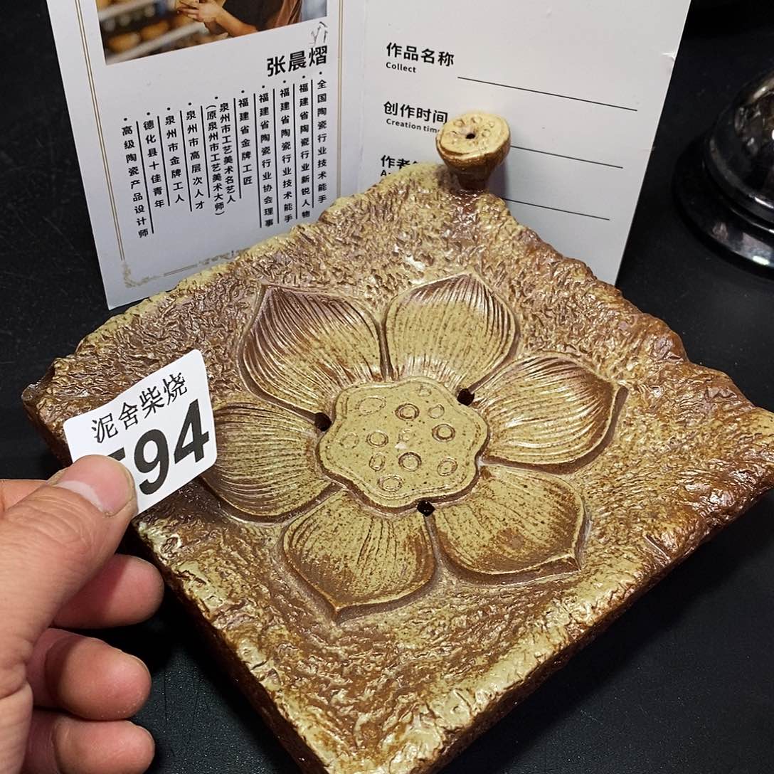 壶泥舍柴烧精品茶器