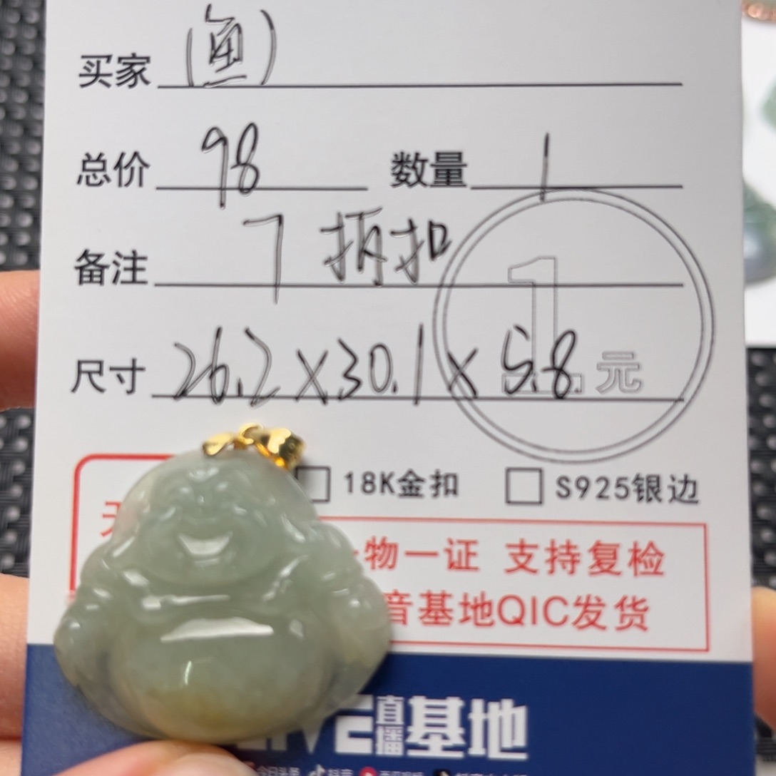 翡翠颈饰未镶嵌?****?吊坠