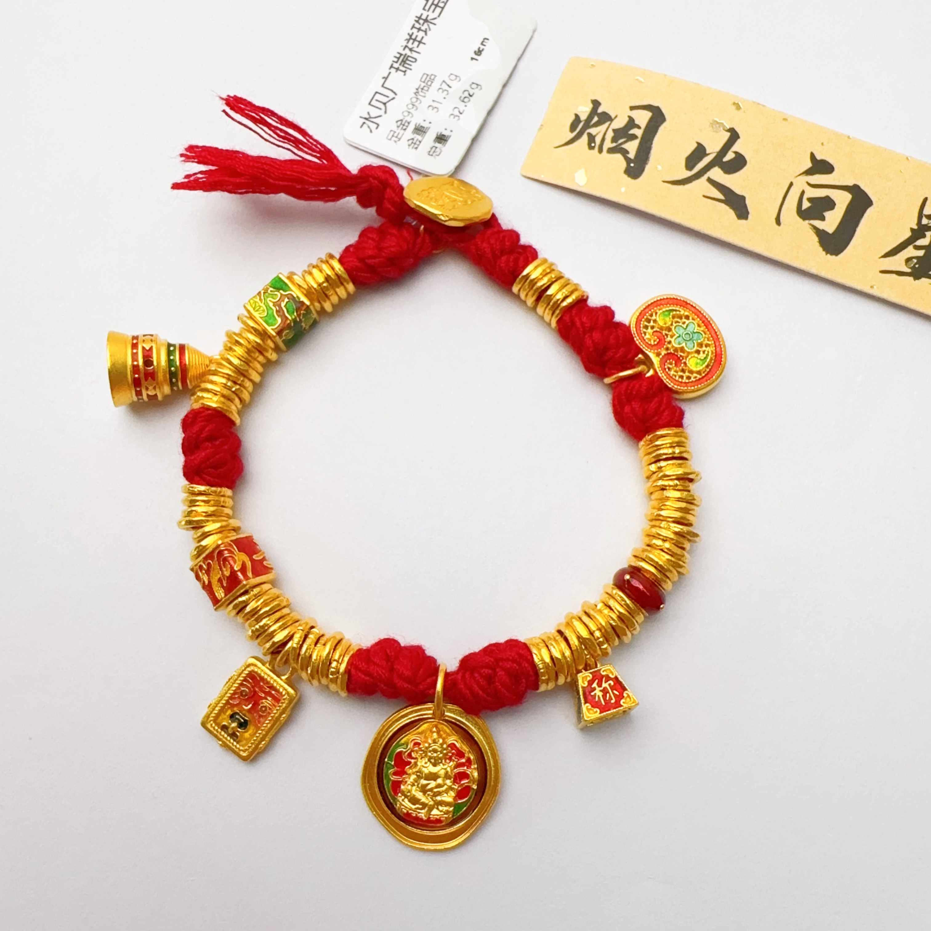 足金999卡五盘缠手链31.37  16cm zl