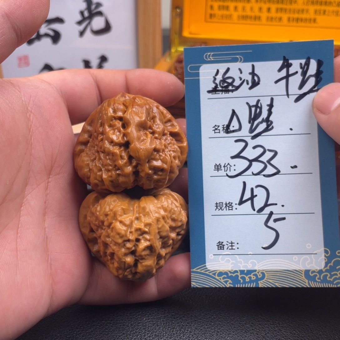 文玩核桃把件五号