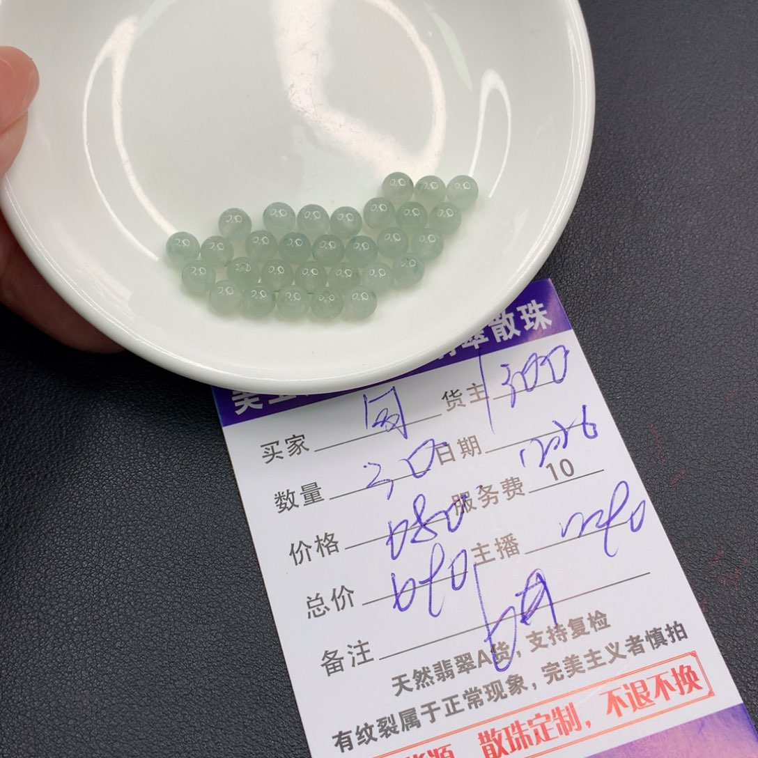 。***。翡翠未镶嵌手链翡翠散珠多样性发自选