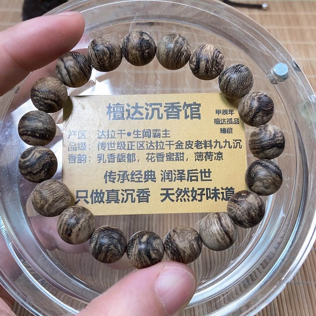 沉香手串正区达拉干虎斑纹1,1 12克九九沉