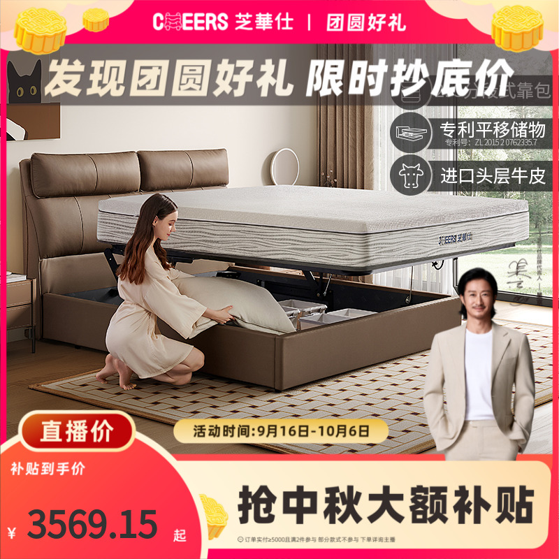 家具床架【国补】芝华仕简约主卧真皮床大气软包储物双人床C296备