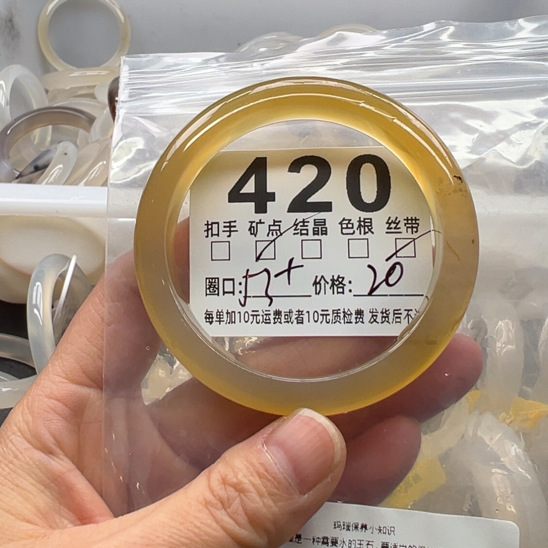 玛瑙/玉髓未镶嵌手镯