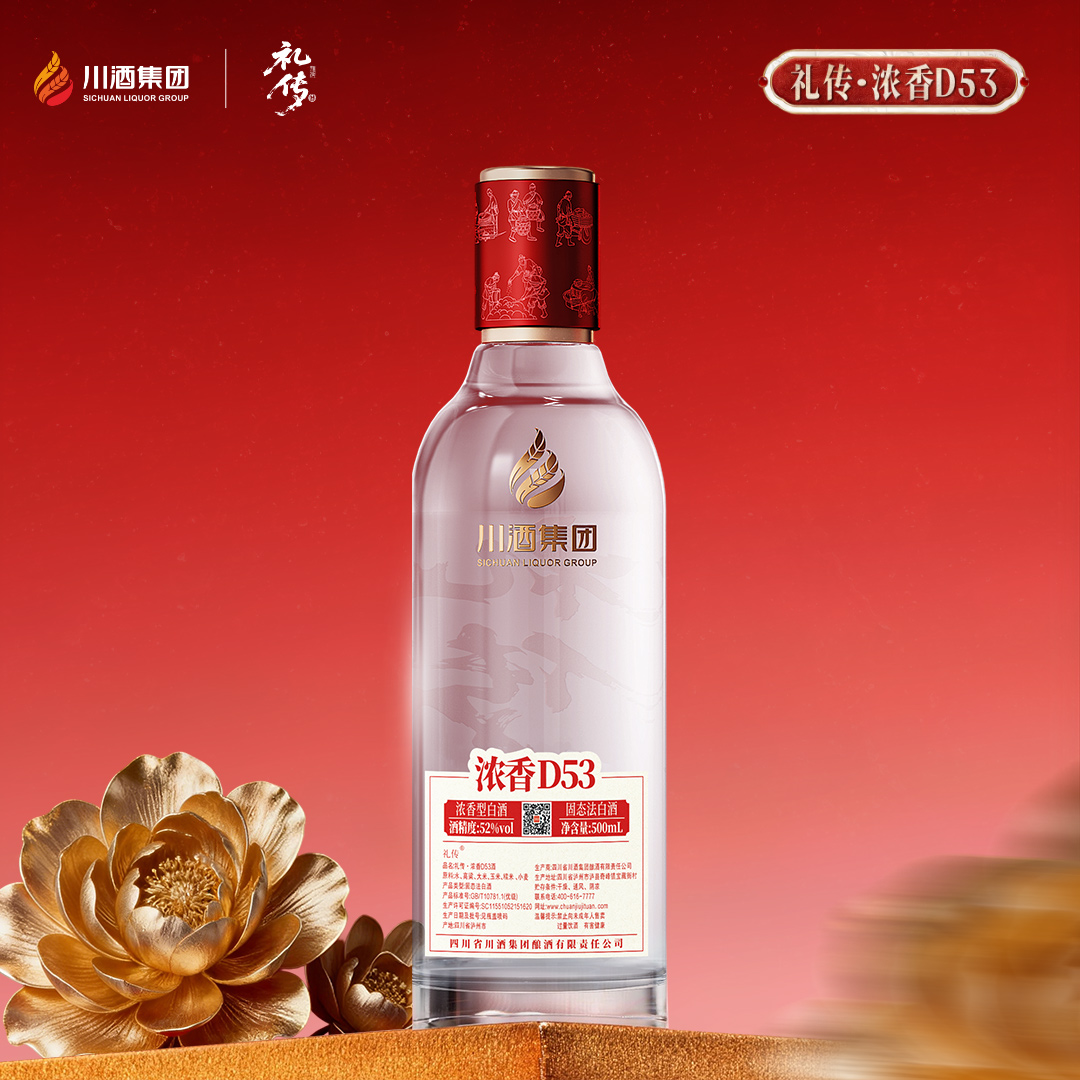 四川省酒业集团有限责任公司浓香D53（wly） 原浓15