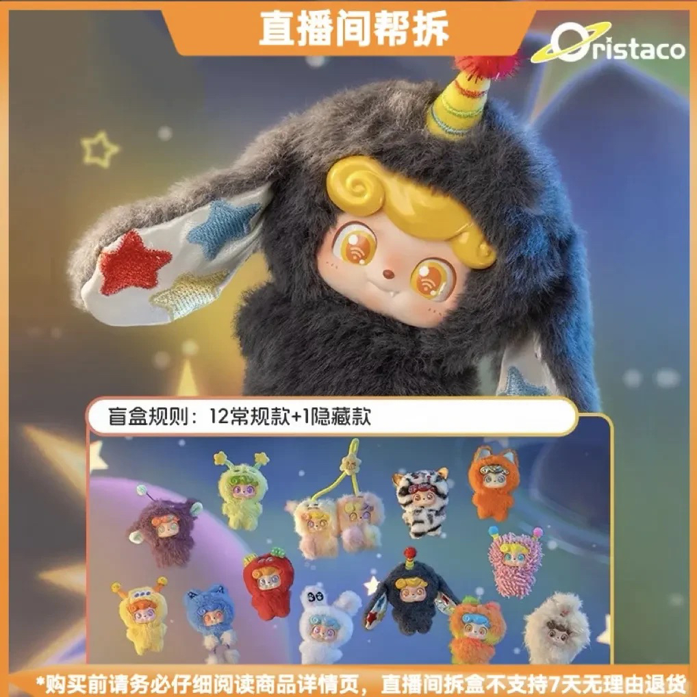 【拆盒】Q宝电波俱乐部mini毛绒挂件盲盒公仔潮玩礼物手办