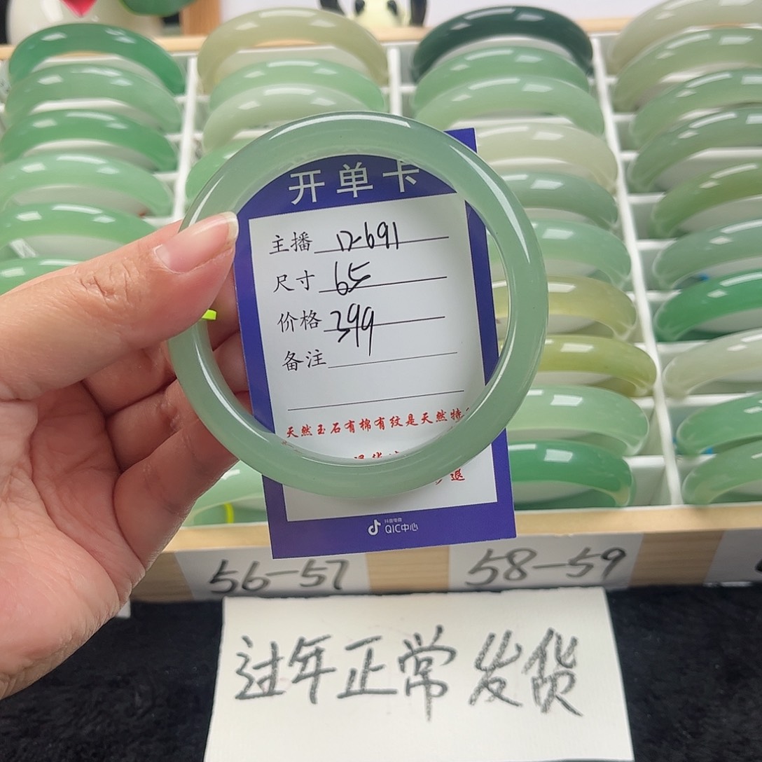 石英质玉手镯未镶嵌