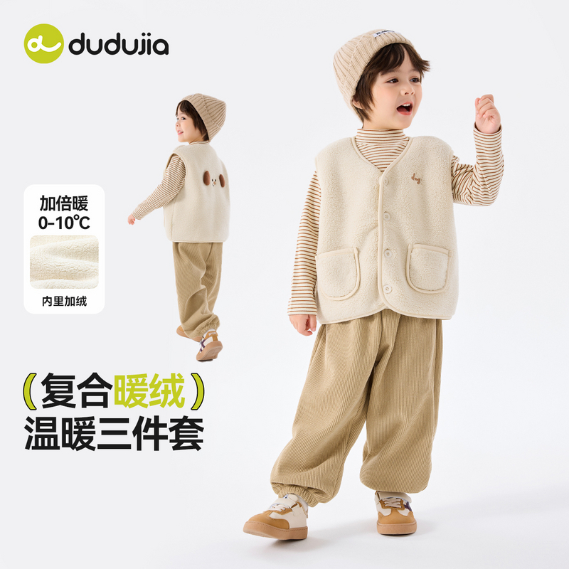 嘟嘟家儿童新款时尚男宝女宝秋款洋气保暖三件套套装D5DTZ027童装