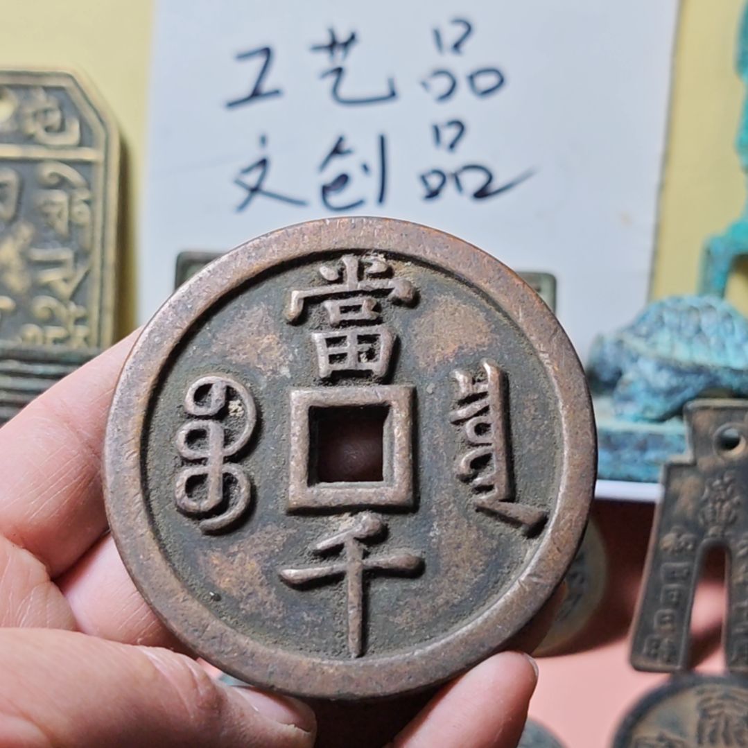 铜现代文创工艺品学习币