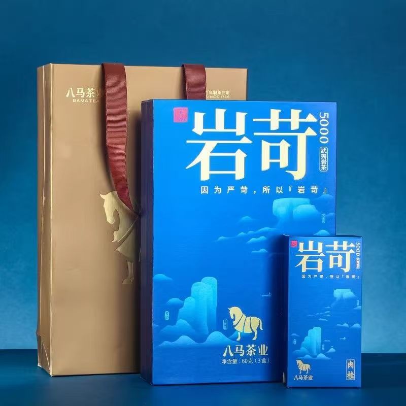 八马茶业岩苛5000肉桂武夷岩茶60礼盒装特级正品乌龙茶刮码