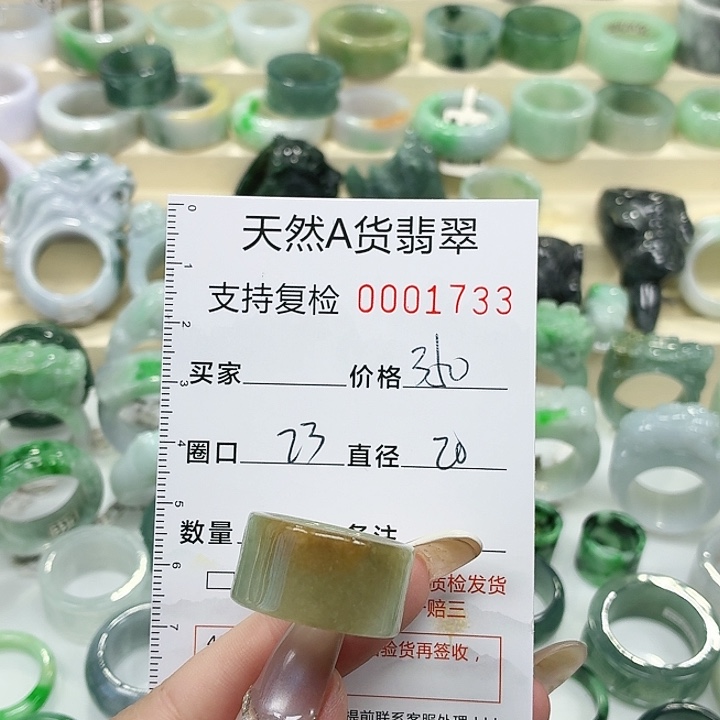 翡翠未镶嵌戒指戒指